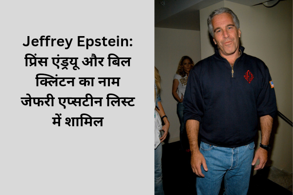 Jeffrey Epstein