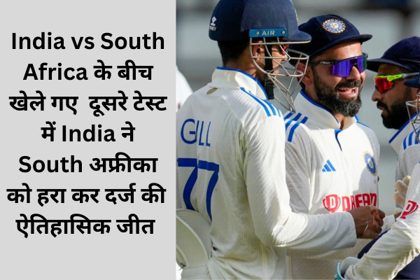 India vs South Africa