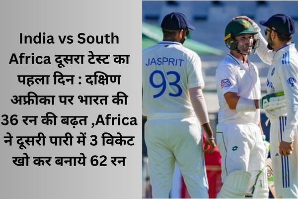 India vs South Africa