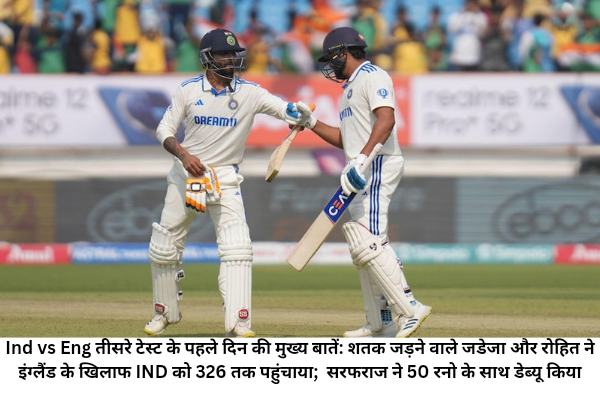 Ind vs Eng