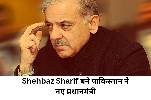 Shahbaz Sharif