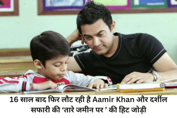 Aamir khan