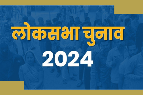 Lok sabha election 2024