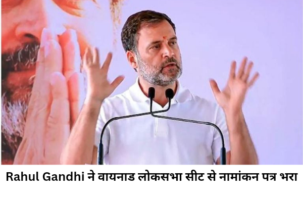 Rahul Gandhi