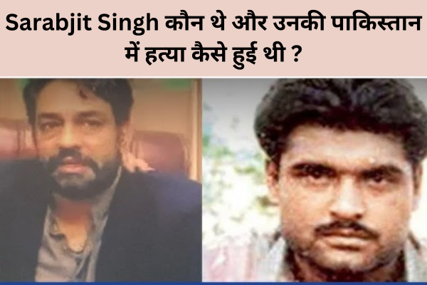 Sarabjit Singh