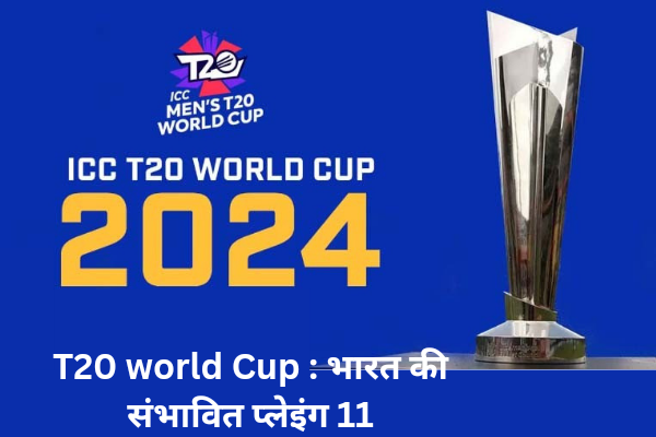 T20 World Cup