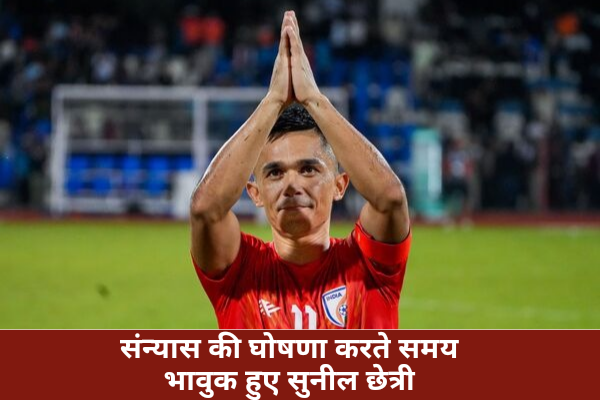 Sunil chhetri