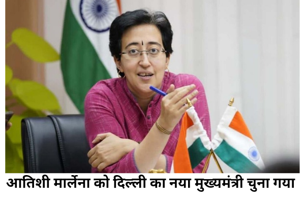 Atishi Marlena