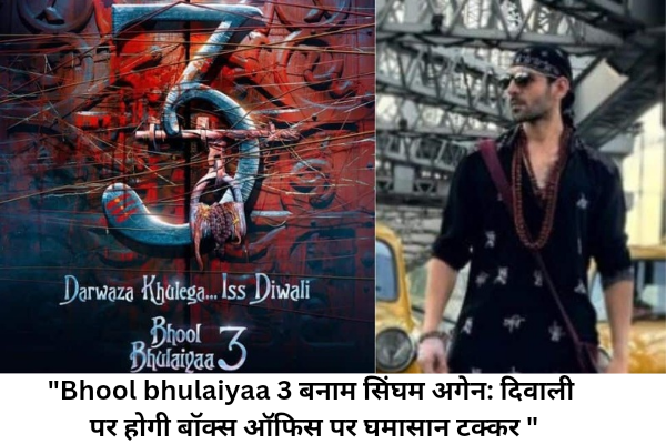 Bhool bhulaiyaa 3