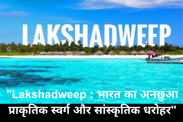 Lakshadweep