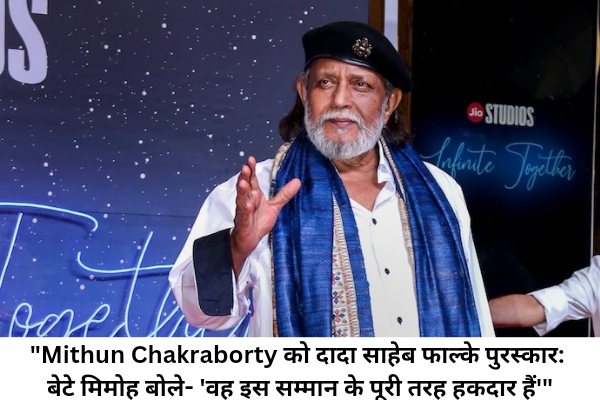 Mithun Chakraborty