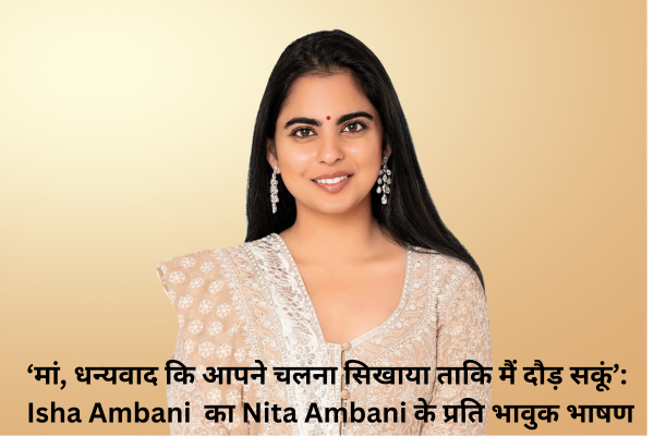 Isha Ambani