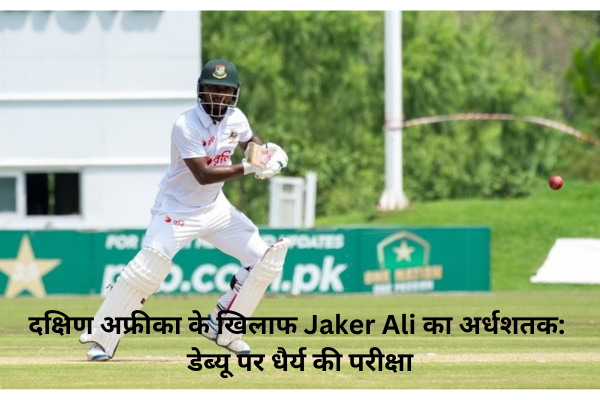 Jaker Ali