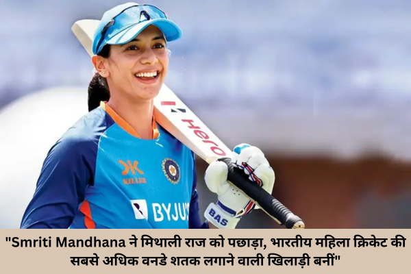 Smriti Mandhana