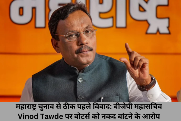 Vinod Tawde