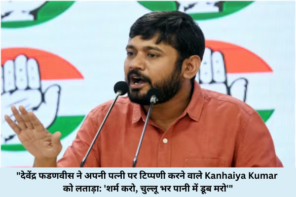 Kanhaiya Kumar