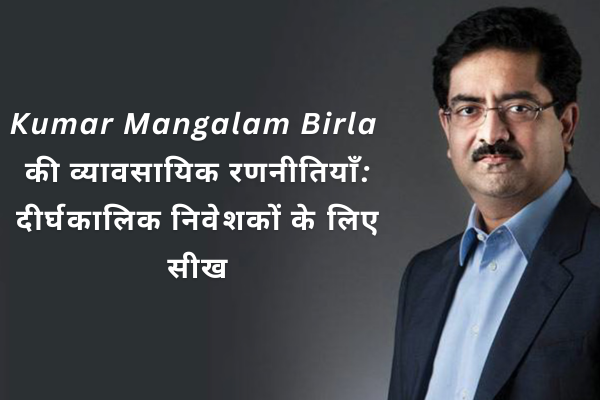 Kumar Mangalam Birla